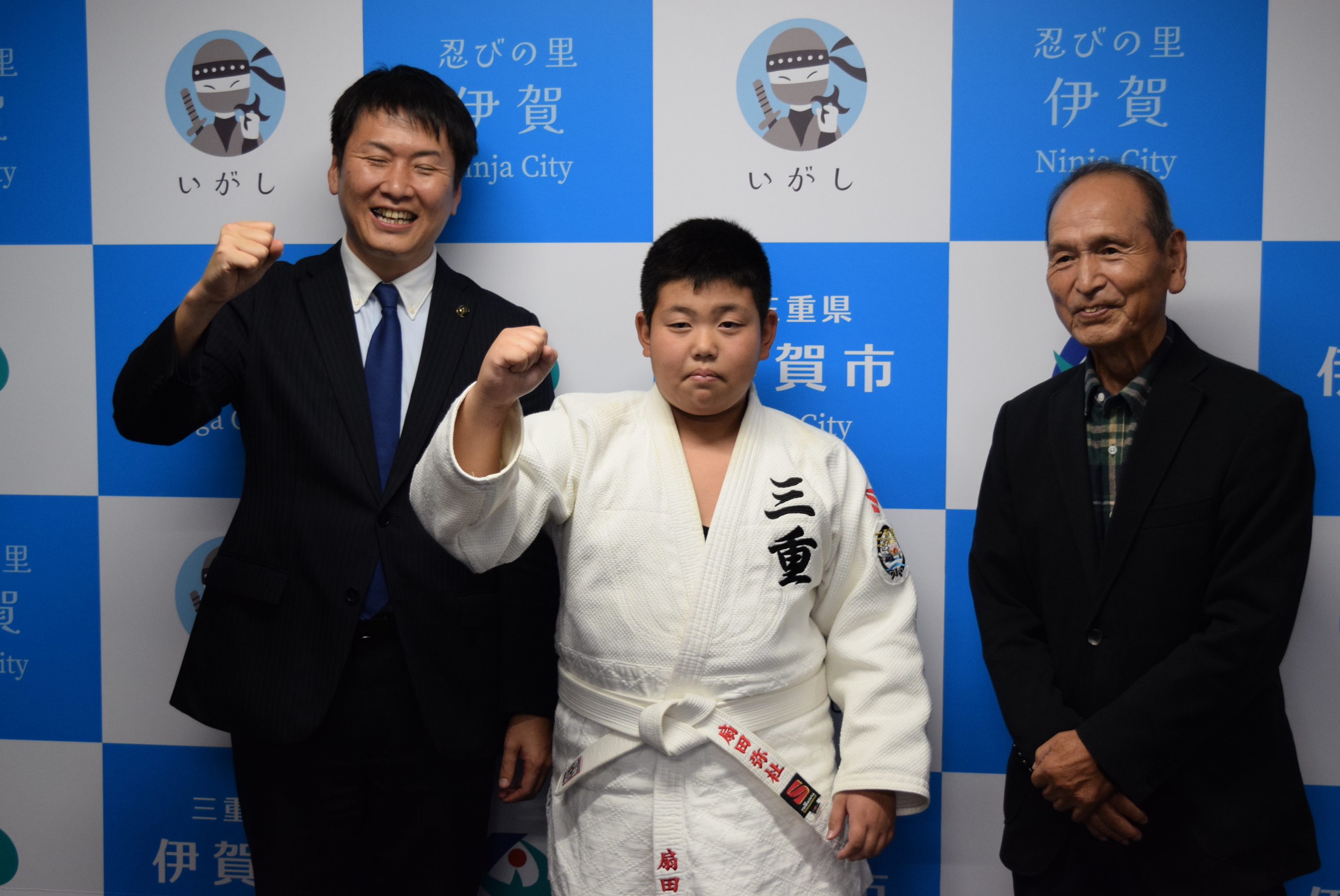 稲森市長と扇田選手、おじい様