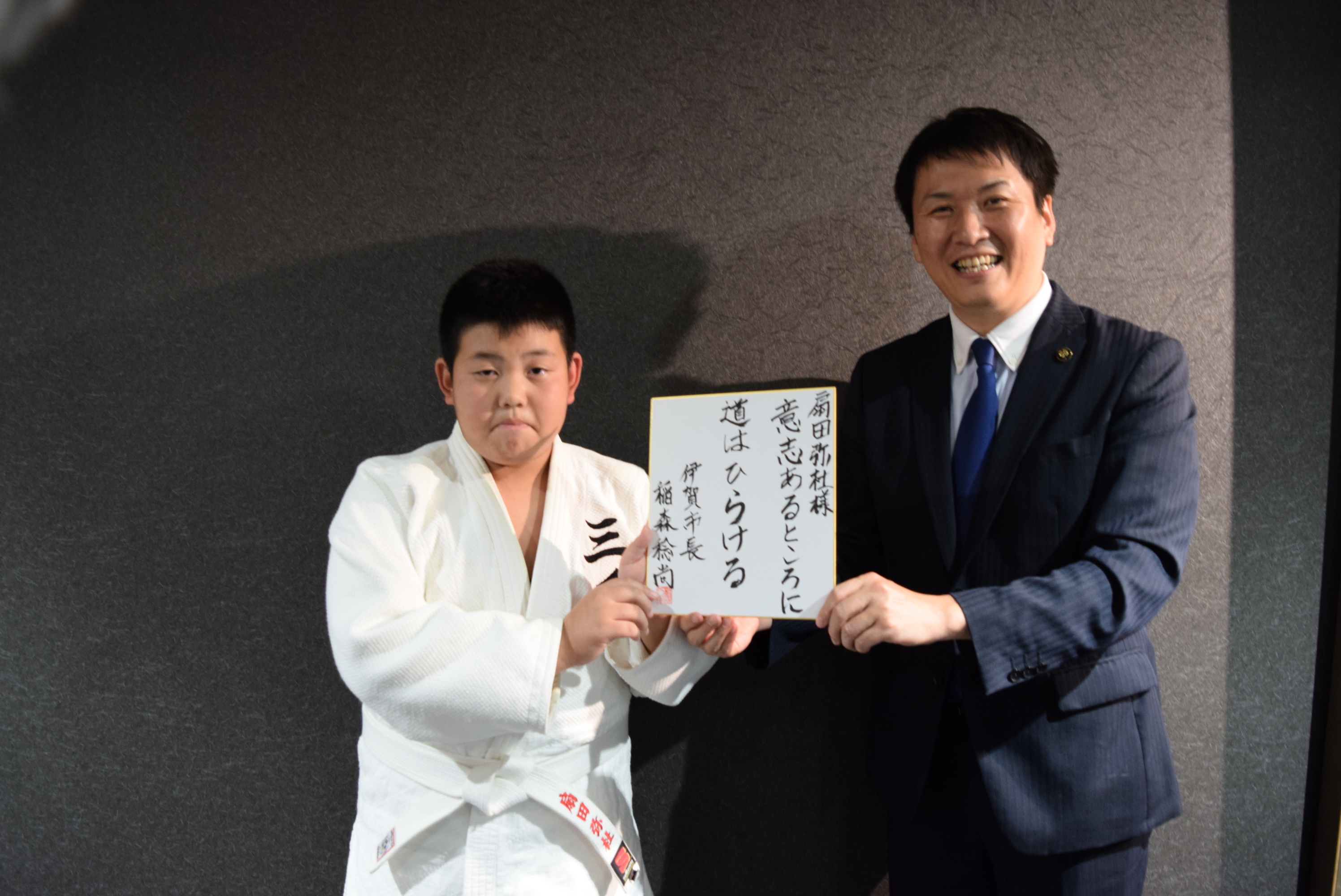 市長が扇田選手に渡した色紙