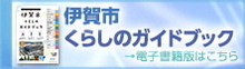暮らしのガイドブック