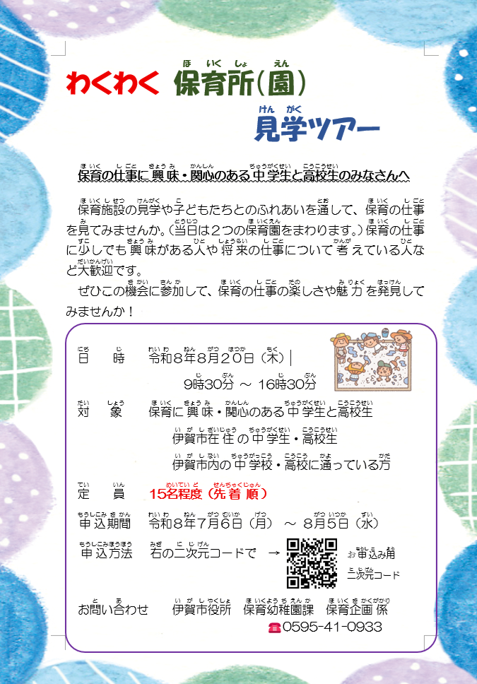 チラシ