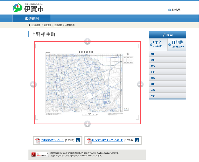 該当図面表示