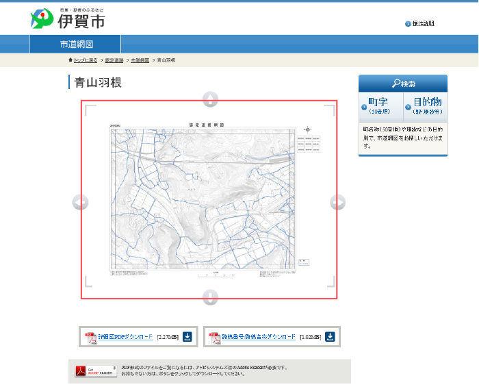 該当図面表示