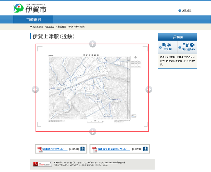 該当図面表示