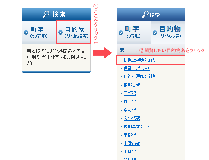 サイドメニューから目的物を選び、閲覧したい目標物名をクリック