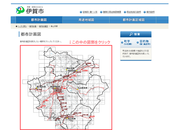 索引図の表示したい場所をクリックしてください