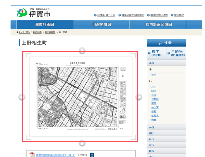 該当図面表示